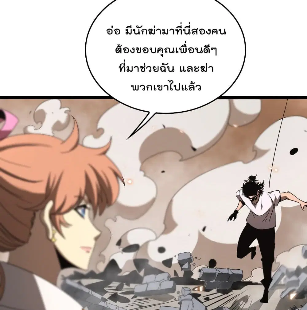 World’s Apocalypse Online ตอนที่ 44 หน้า 49