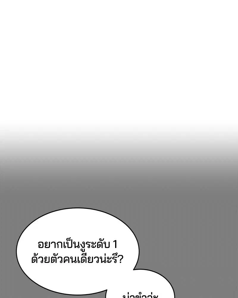 The Boy of Death ตอนที่ 106 หน้า 115