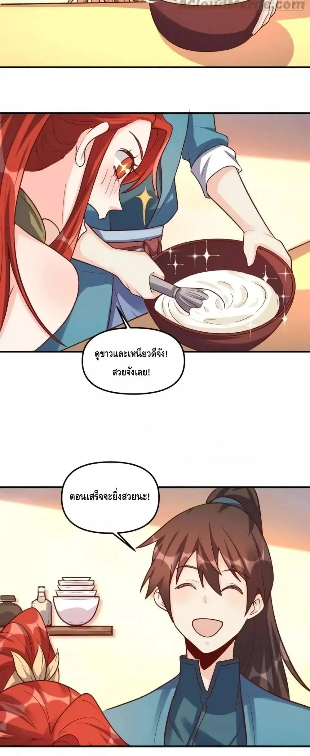 It Turns Out That I Am A Big Cultivator ตอนที่ 180 หน้า 30