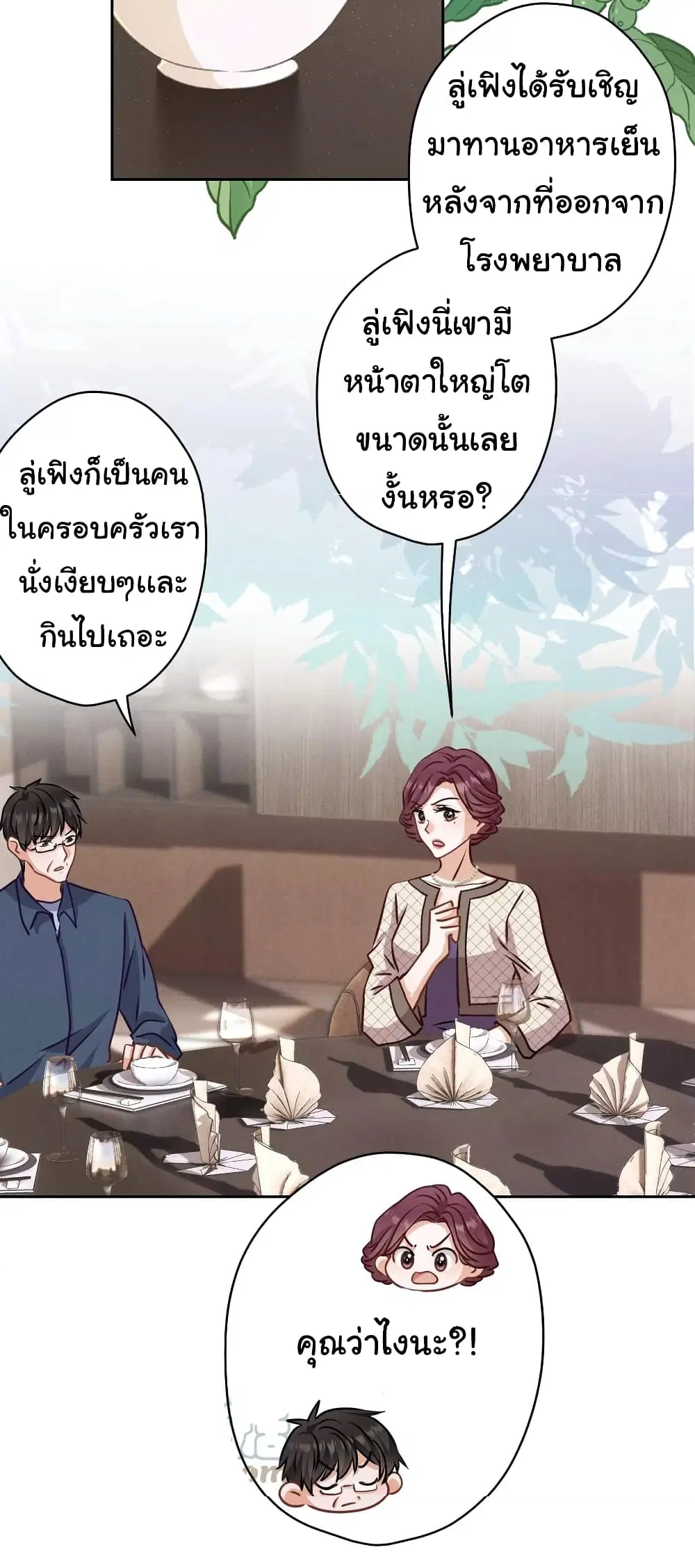 Lu Feng is the Best Son-in-law ตอนที่ 161 หน้า 7