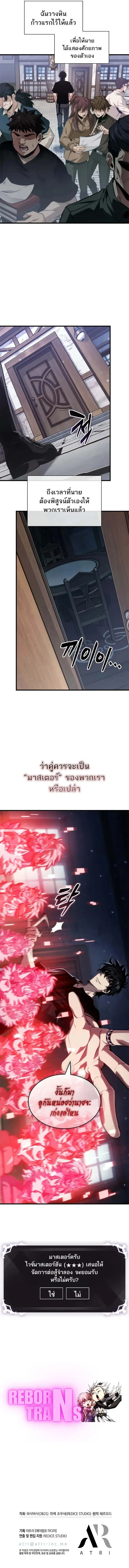 Pick Me Up ตอนที่ 149 หน้า 10