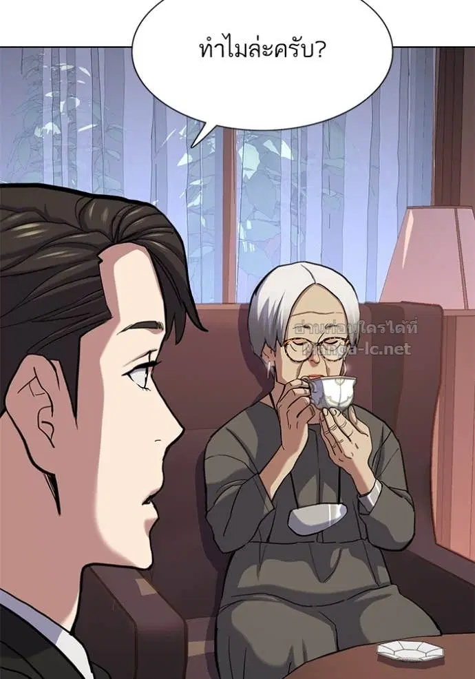 Reborn Rich ตอนที่ 118 หน้า 6