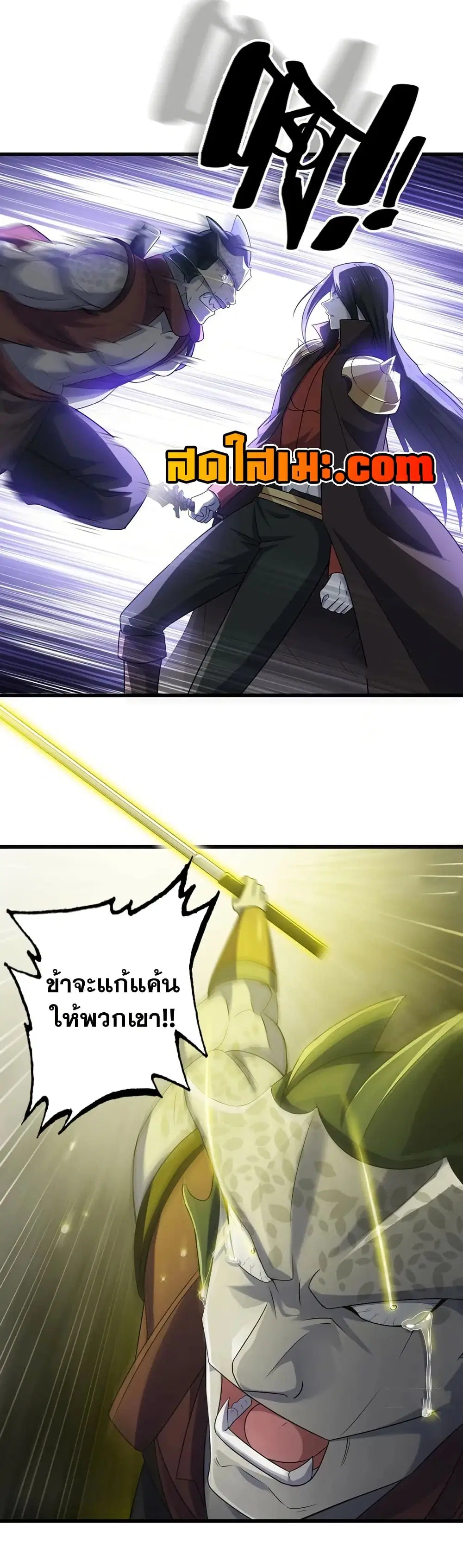 My Wife is a Demon Queen ตอนที่ 420 หน้า 7