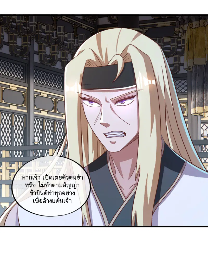 Peerless Battle Spirit ตอนที่ 638 หน้า 47