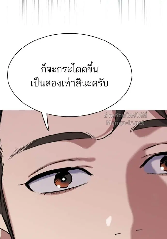 Reborn Rich ตอนที่ 181 หน้า 38