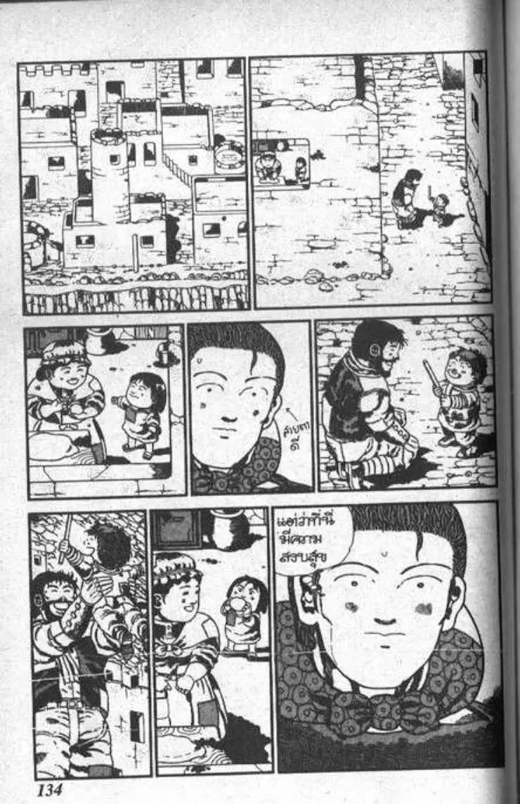 Shin Jungle no Ouja Tar-chan ตอนที่ 53 หน้า 26