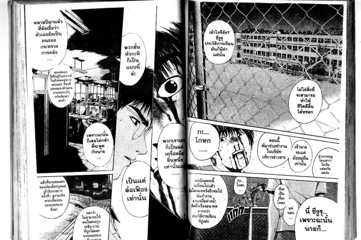 GTO : Great Teacher Onizuka ตอนที่ 154 หน้า 12