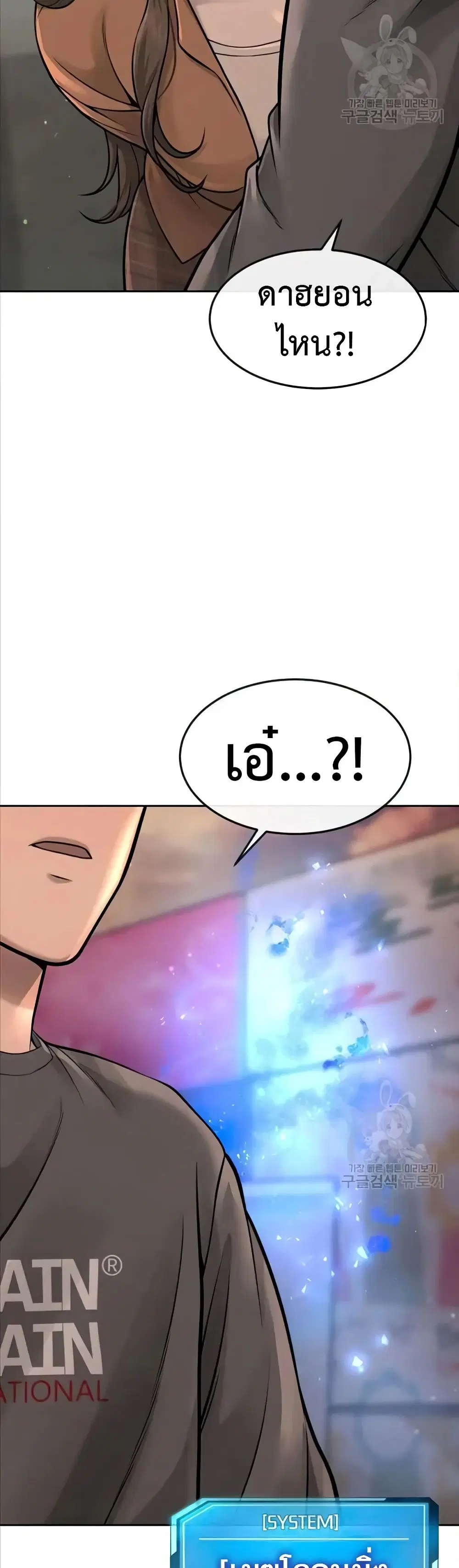 Quest Supremacy ตอนที่ 56 หน้า 31