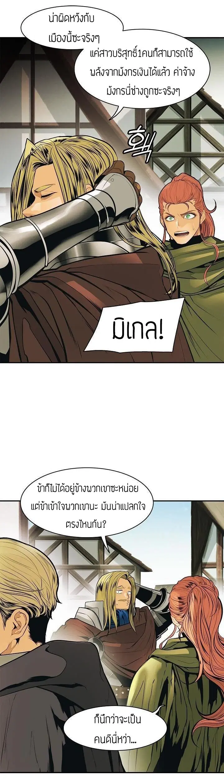 MookHyang – Dark Lady ตอนที่ 56 หน้า 30