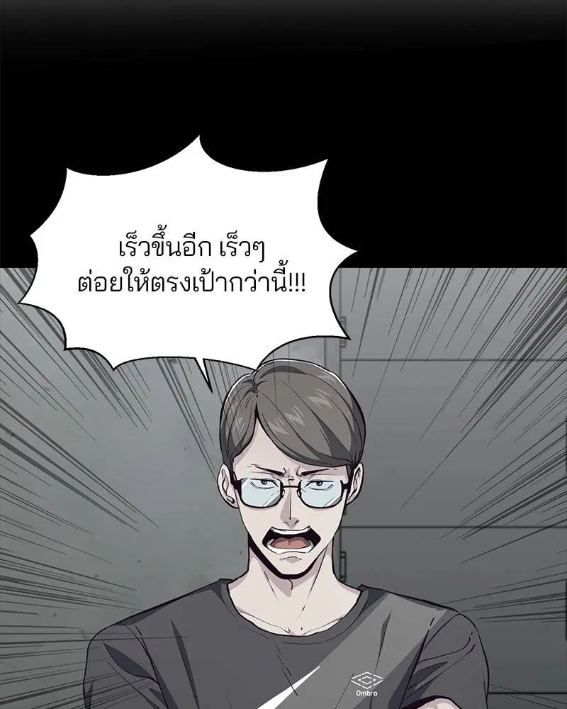 The Boy of Death ตอนที่ 46 หน้า 15
