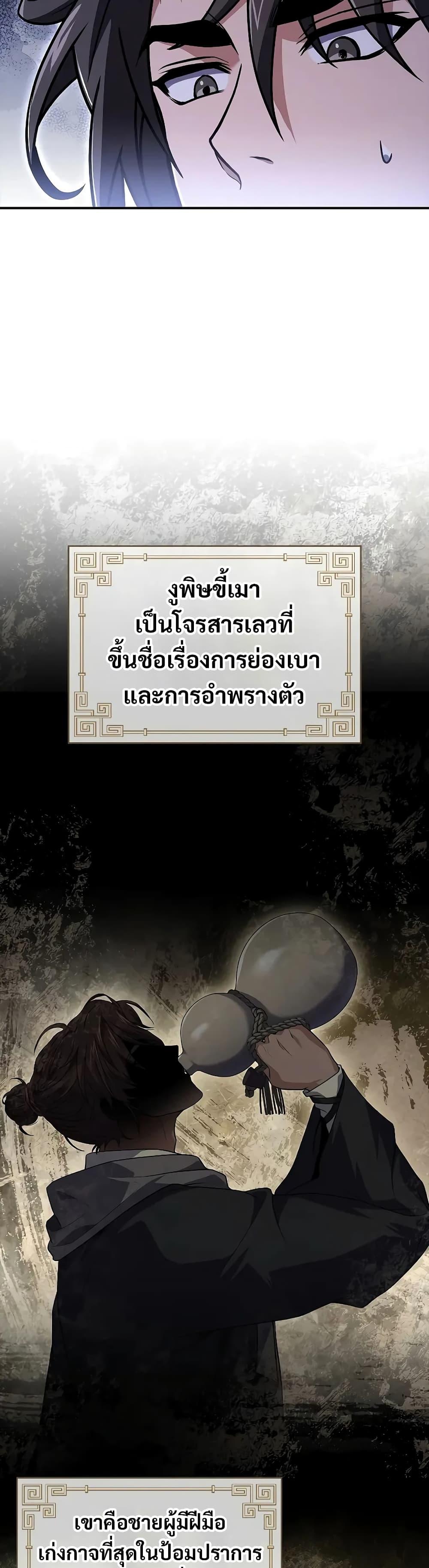 Reincarnated Escort Warrior ตอนที่ 60 หน้า 13