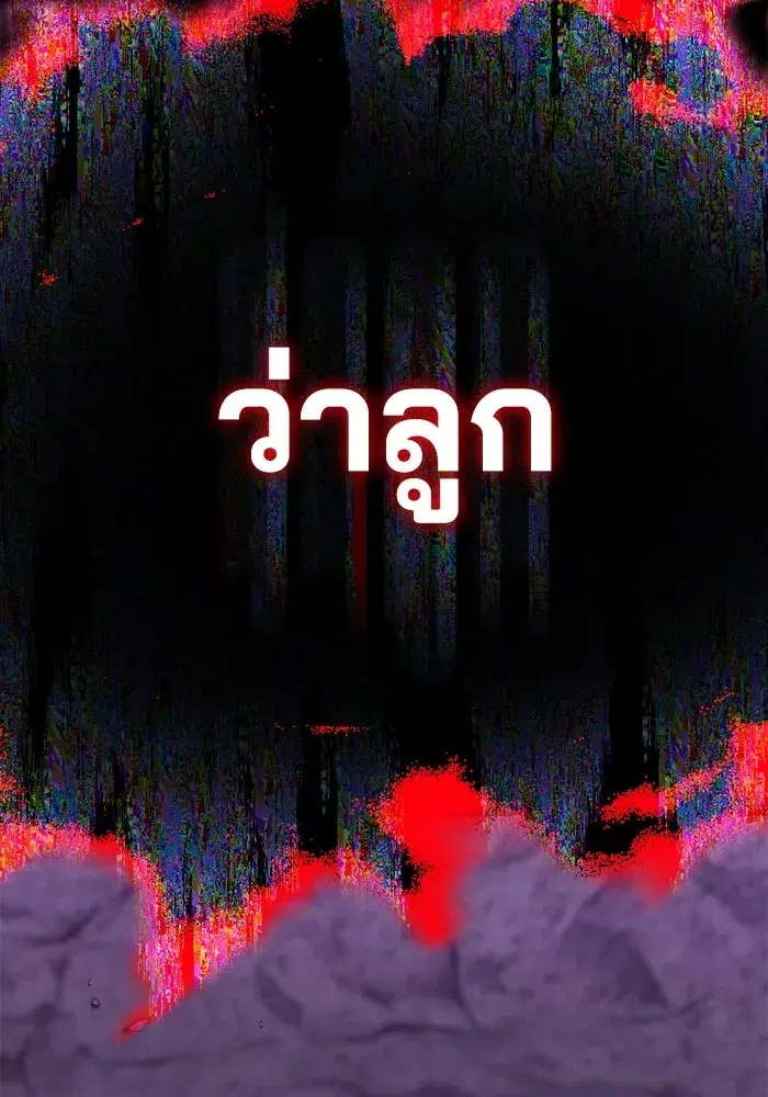 The Lazy Lord Masters the Sword ตอนที่ 114 หน้า 4