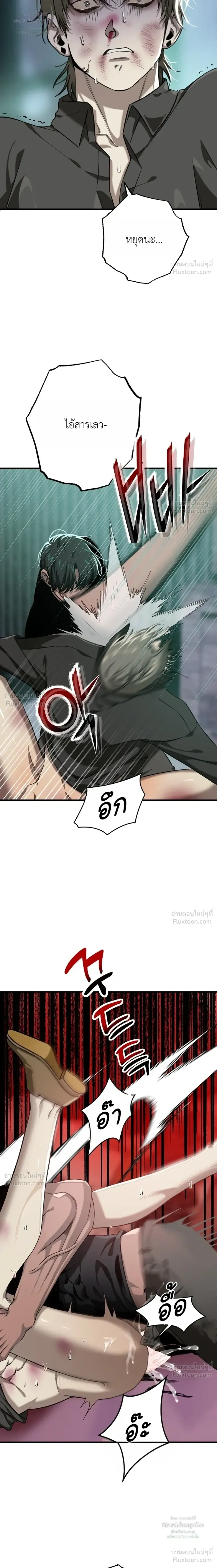 Aftermath – ควันหลง ตอนที่ 1 หน้า 22