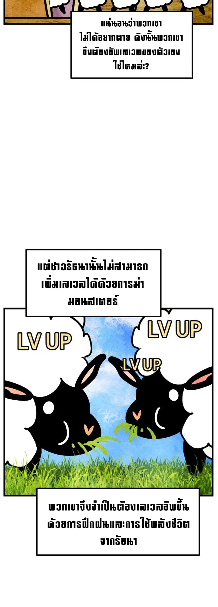 Survival Of Blade King ตอนที่ 231 หน้า 17