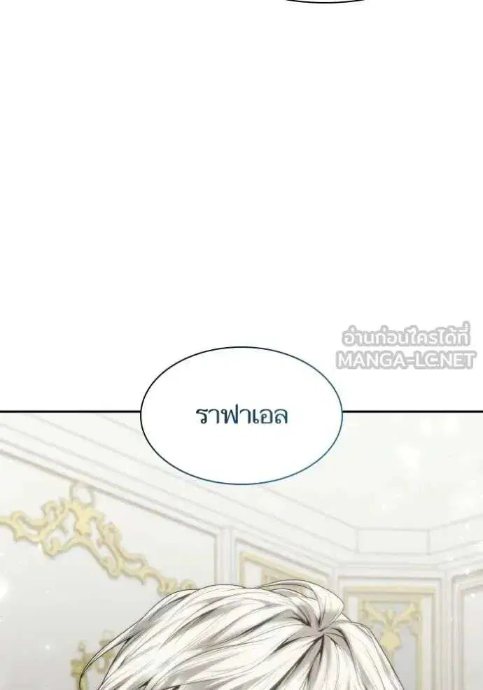 Sister I Am the Queen in This Life ตอนที่ 177 หน้า 131