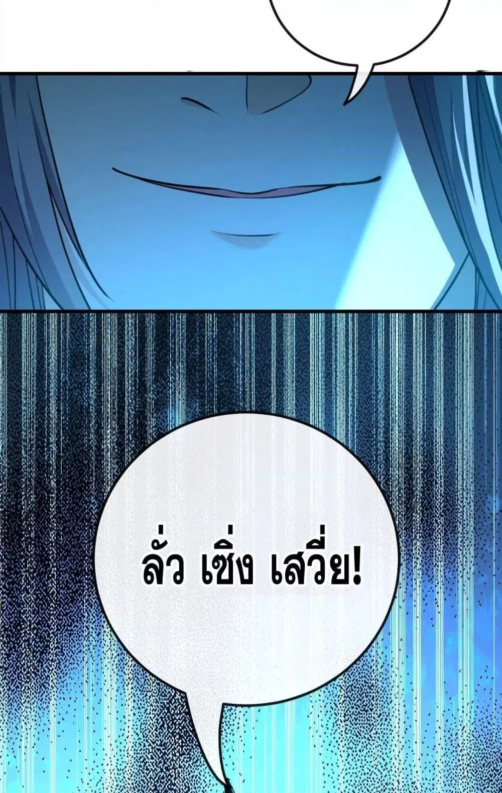The Ten Great Emperors At The Beginning Are All My Apprentices ตอนที่ 24 หน้า 49