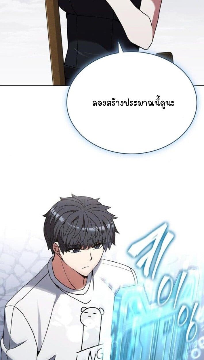 Part-Time Grim Reaper ตอนที่ 19 หน้า 33