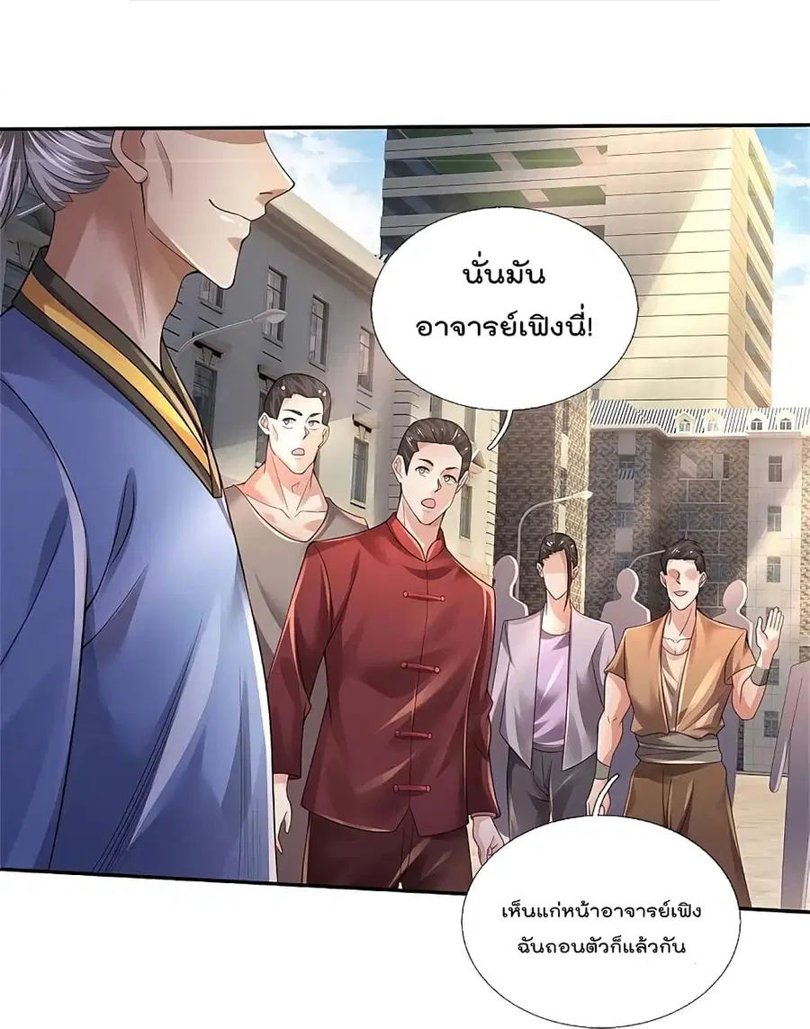 I’m the Great Immortal ตอนที่ 355 หน้า 32