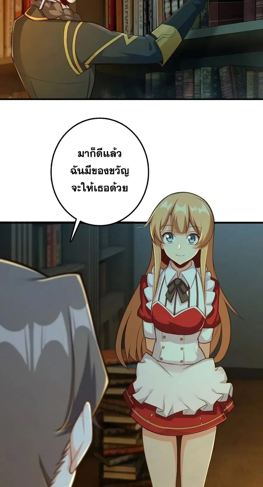 Release That Witch ตอนที่ 278 หน้า 32