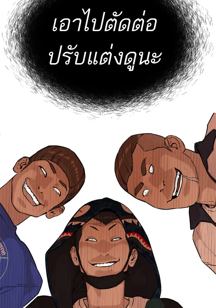 How to Fight ตอนที่ 21 หน้า 146