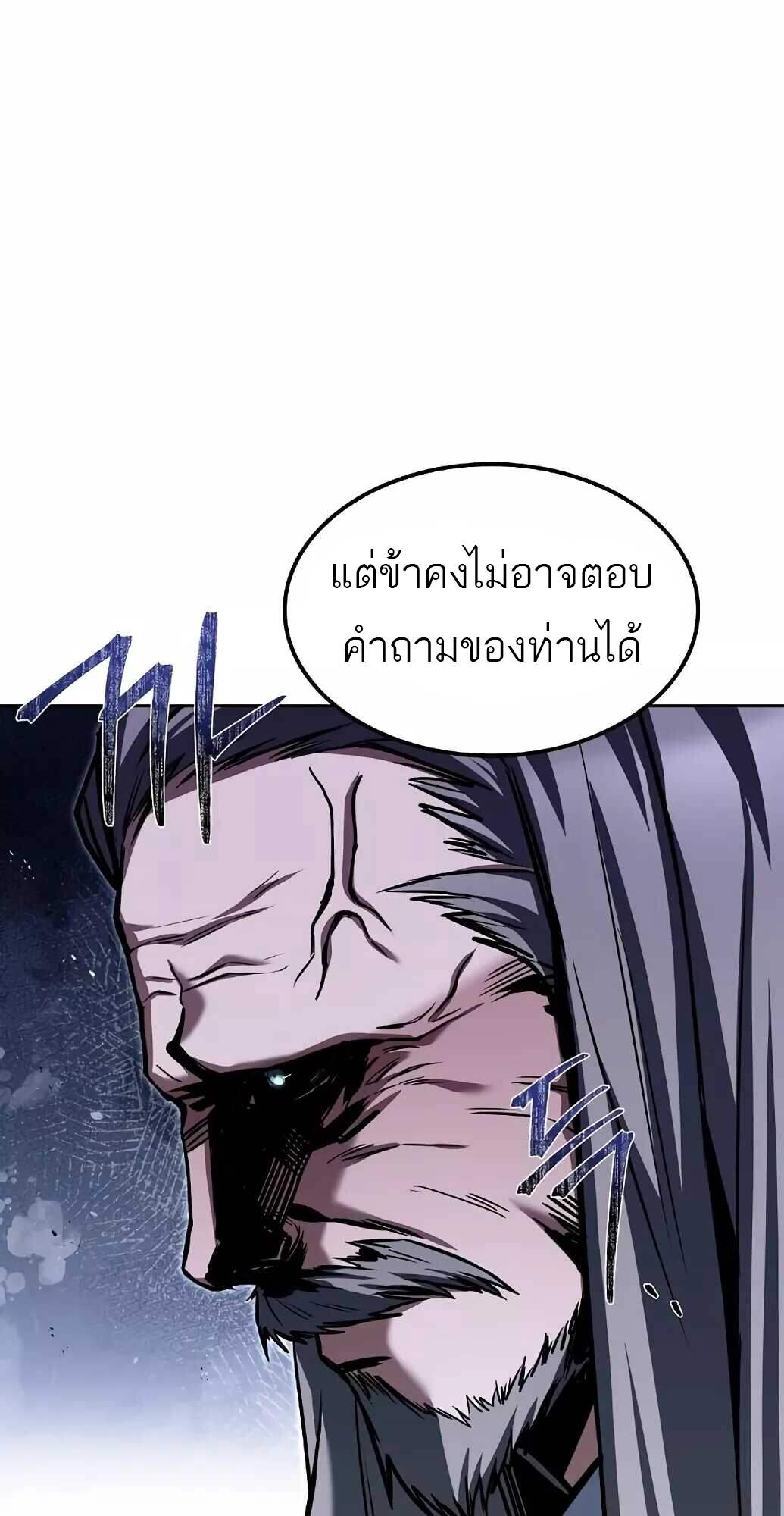 A Wizard’s Restaurant ตอนที่ 61 หน้า 14