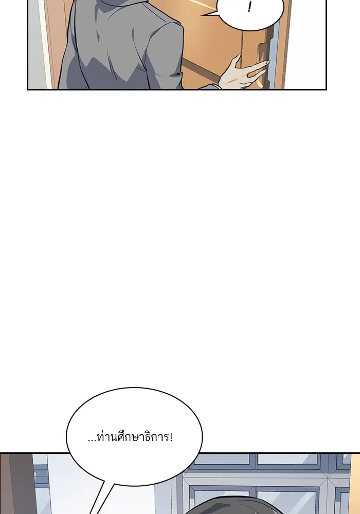 Study Group ตอนที่ 7 หน้า 20