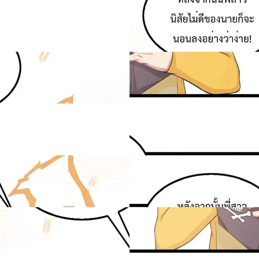 I Am An Invincible Genius ตอนที่ 108 หน้า 8