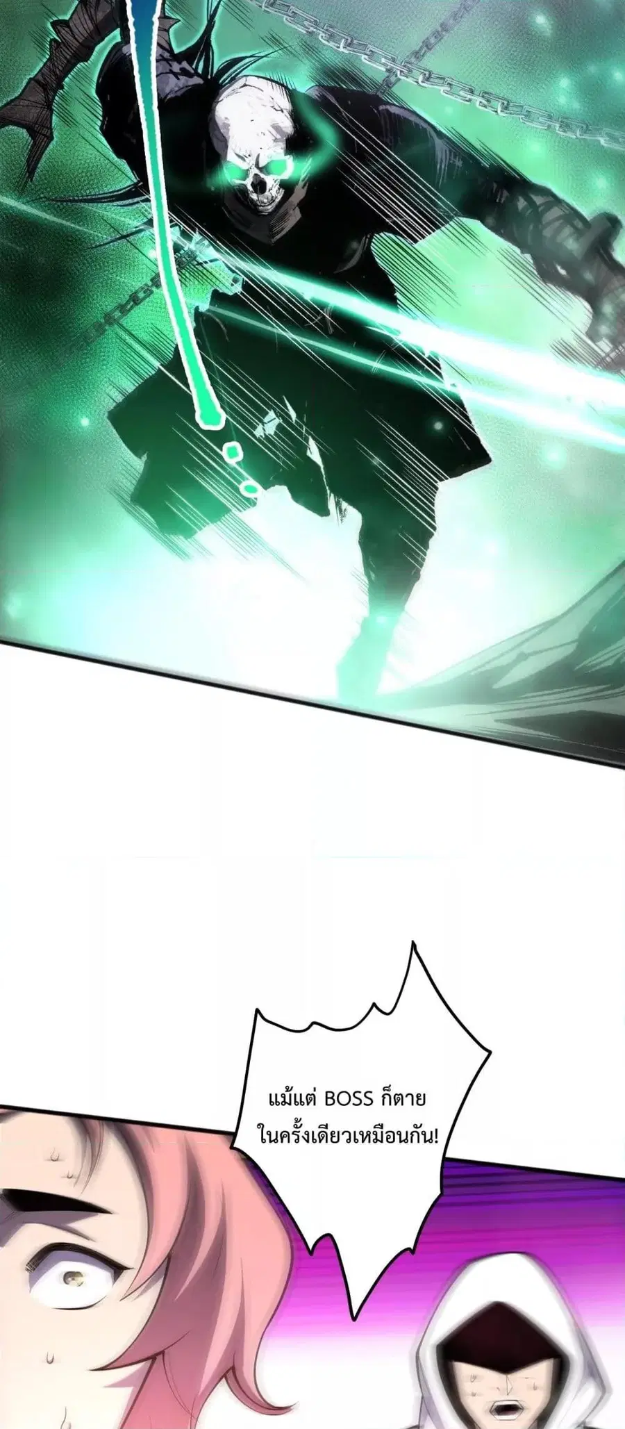 Necromancer King of The Scourge ตอนที่ 69 หน้า 24