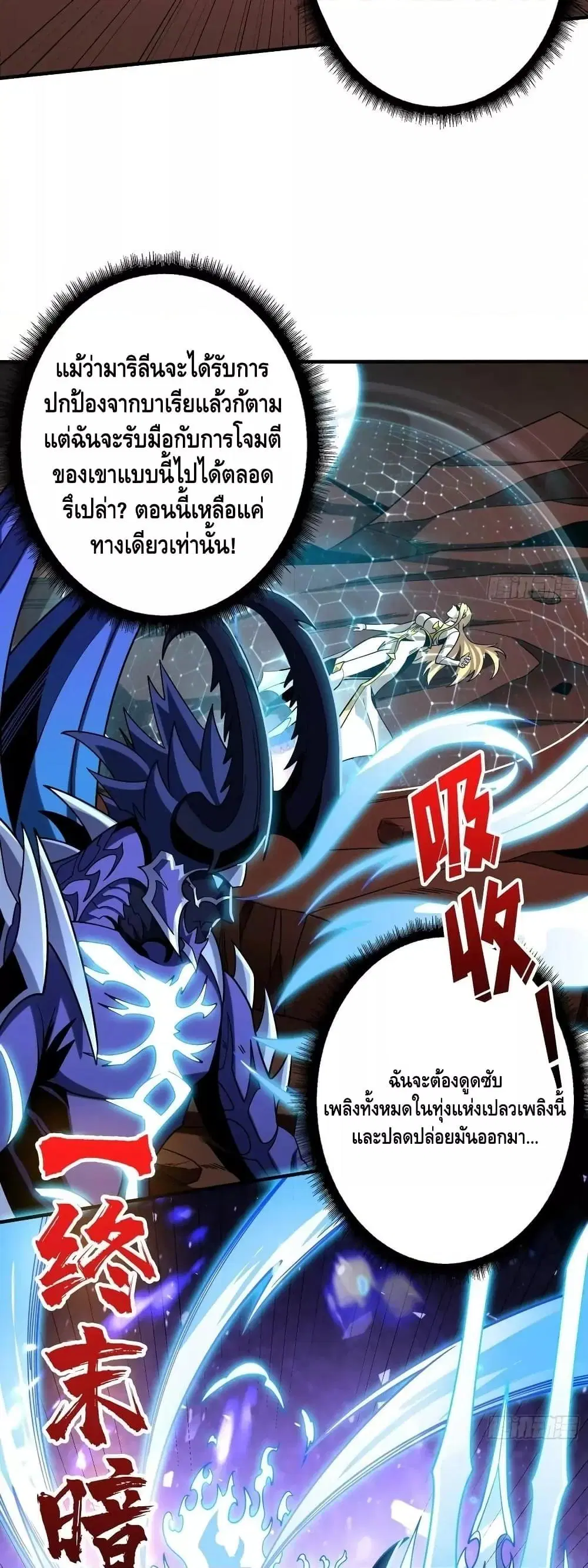 King Account at the Start ตอนที่ 300 หน้า 30