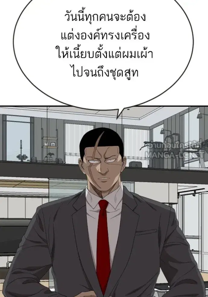 Bad Guy ตอนที่ 260 หน้า 101