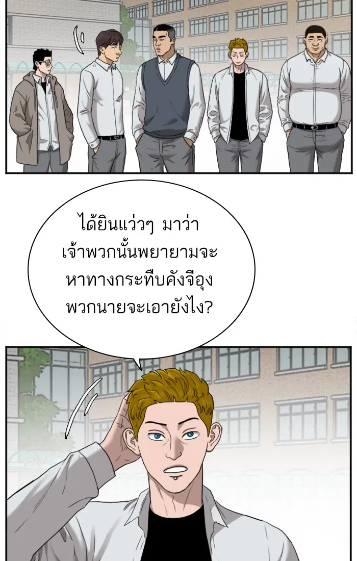 Bad Guy ตอนที่ 27 หน้า 43
