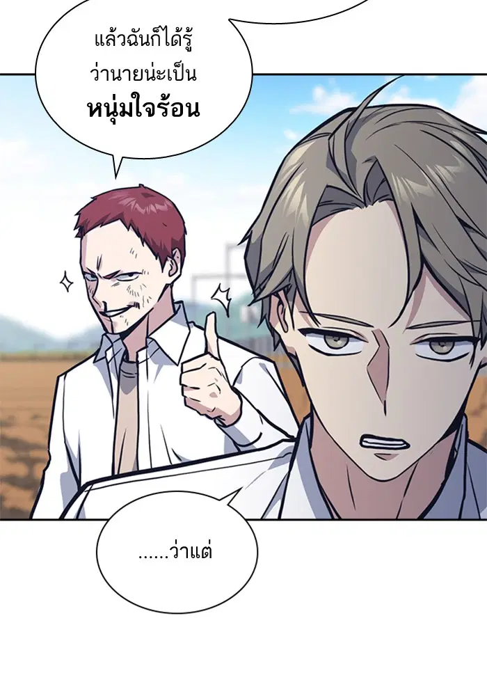 Study Group ตอนที่ 43 หน้า 54
