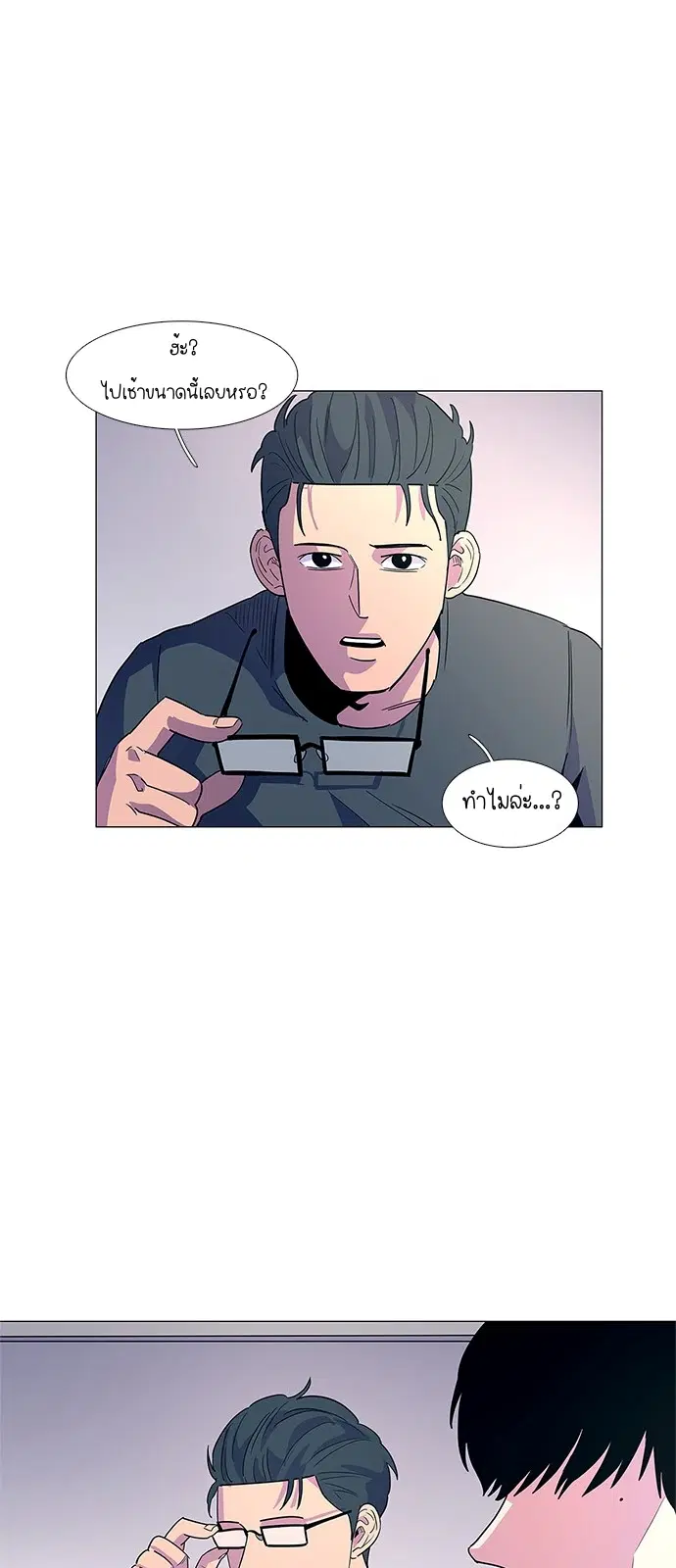1 Second – วินาทีชี้ชะตา ตอนที่ 13 หน้า 17