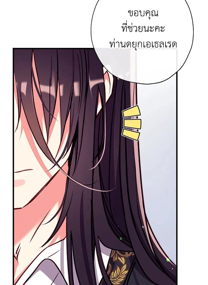 Can We Become a Family? ตอนที่ 30 หน้า 43