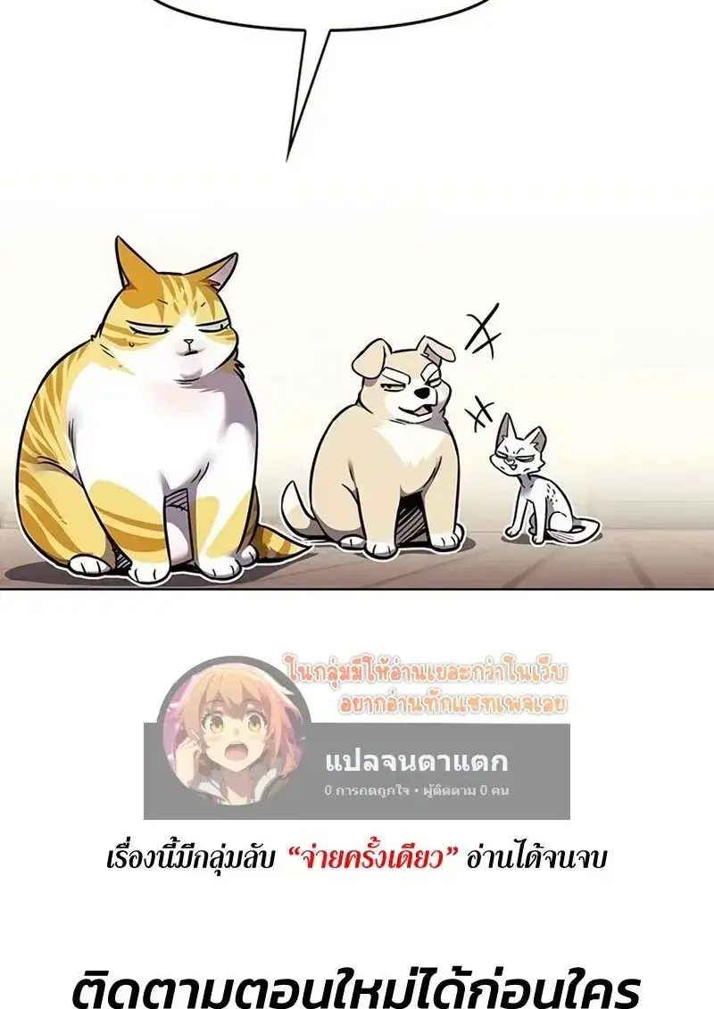 Eleceed ตอนที่ 362 หน้า 151