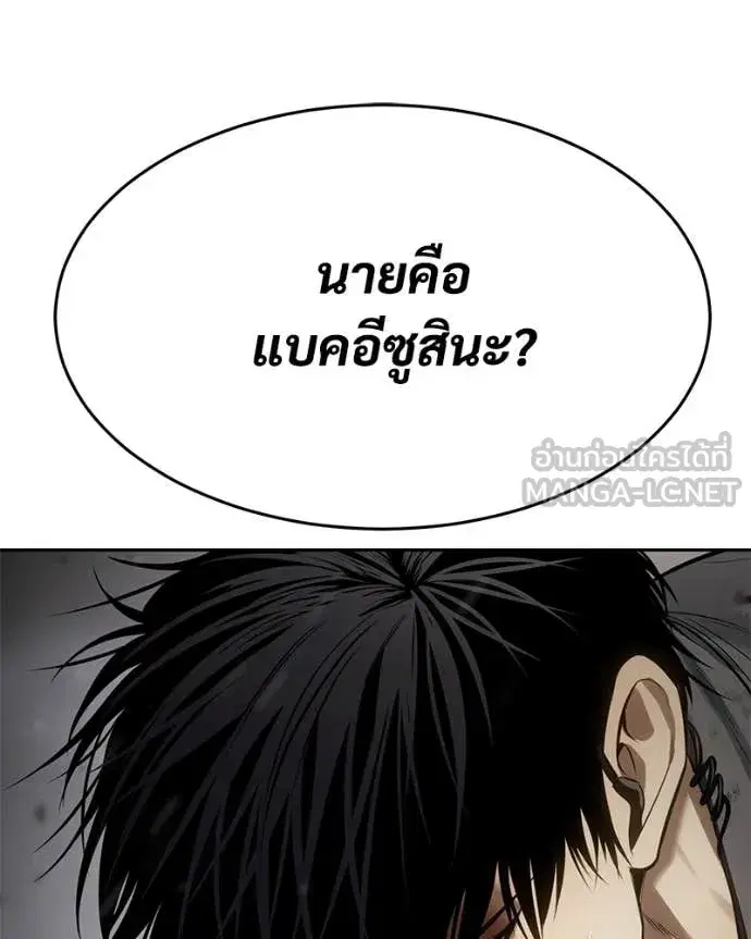 Baek XX ตอนที่ 134 หน้า 110
