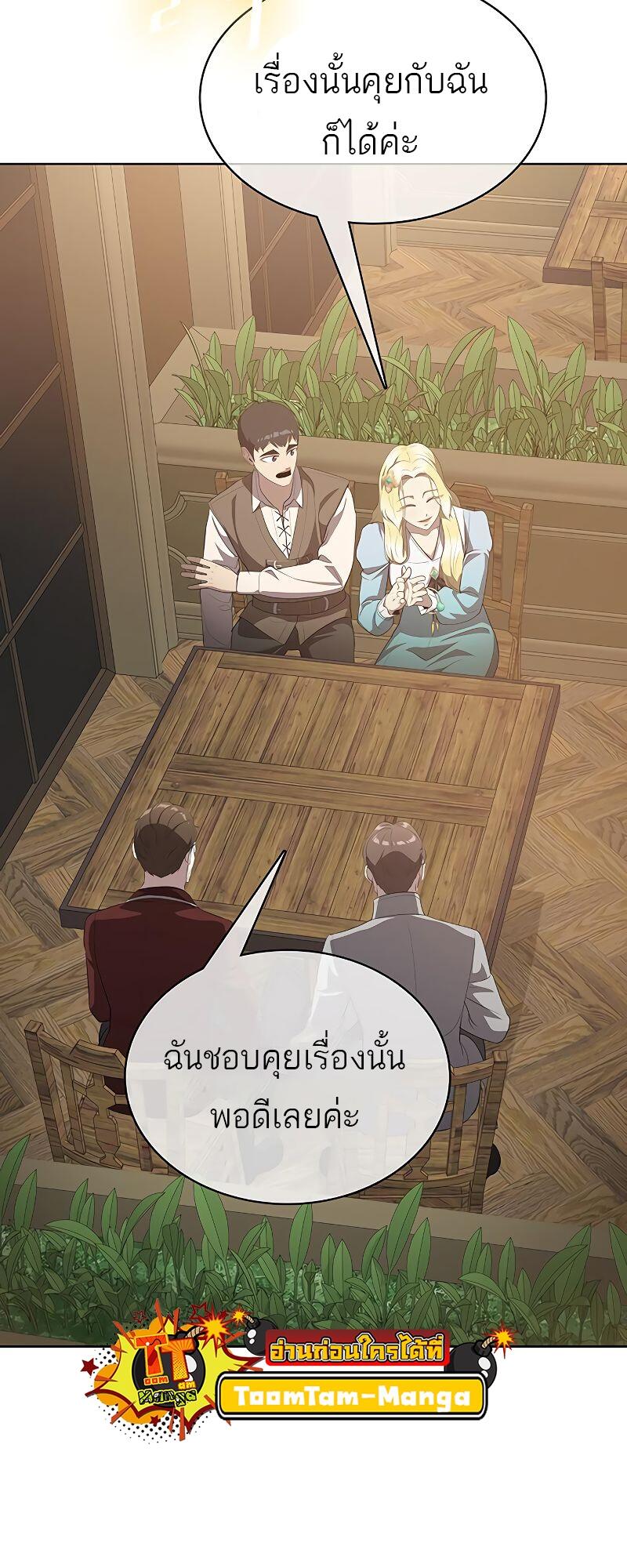 The Strongest Chef in Another World เชฟพันธุ์แกร่งในต่างโลก ตอนที่ 15 หน้า 25