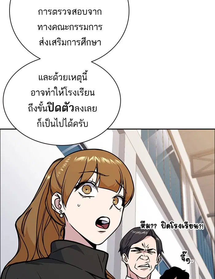 Study Group ตอนที่ 52 หน้า 74