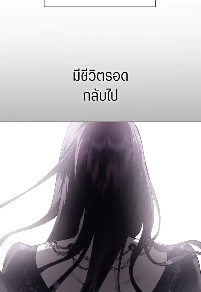 Your Throne ตอนที่ 249 หน้า 4