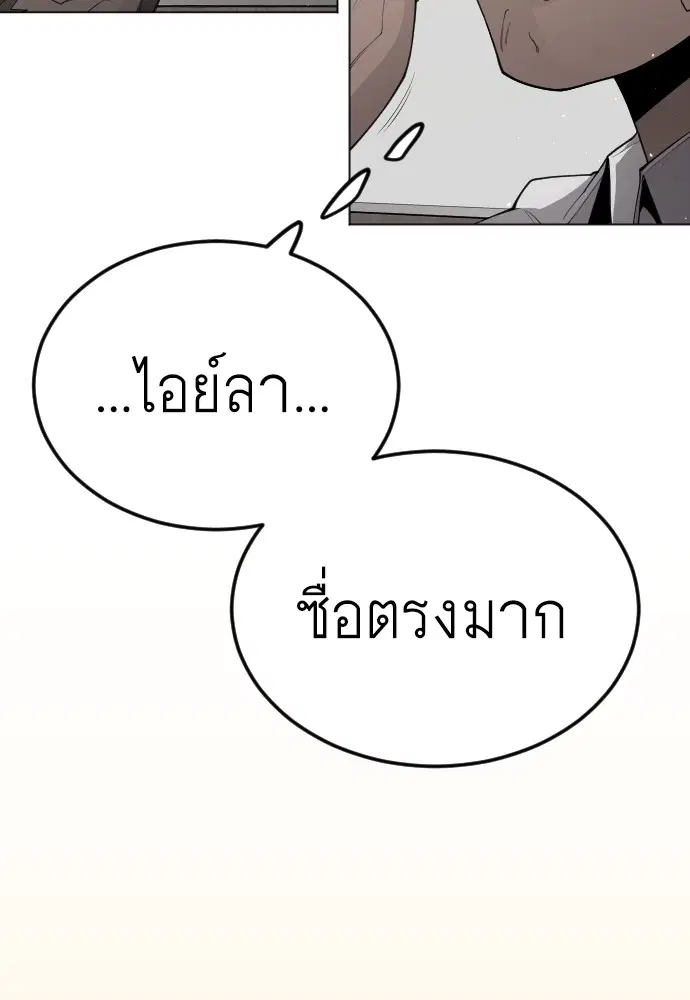 Superhuman Era ตอนที่ 183 หน้า 62