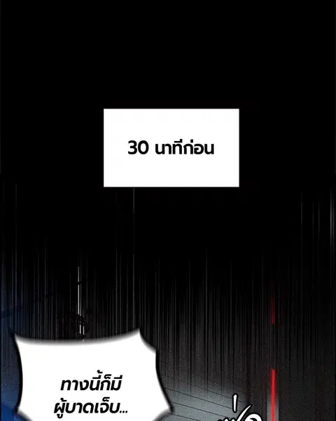 Jungle Juice ตอนที่ 63 หน้า 9