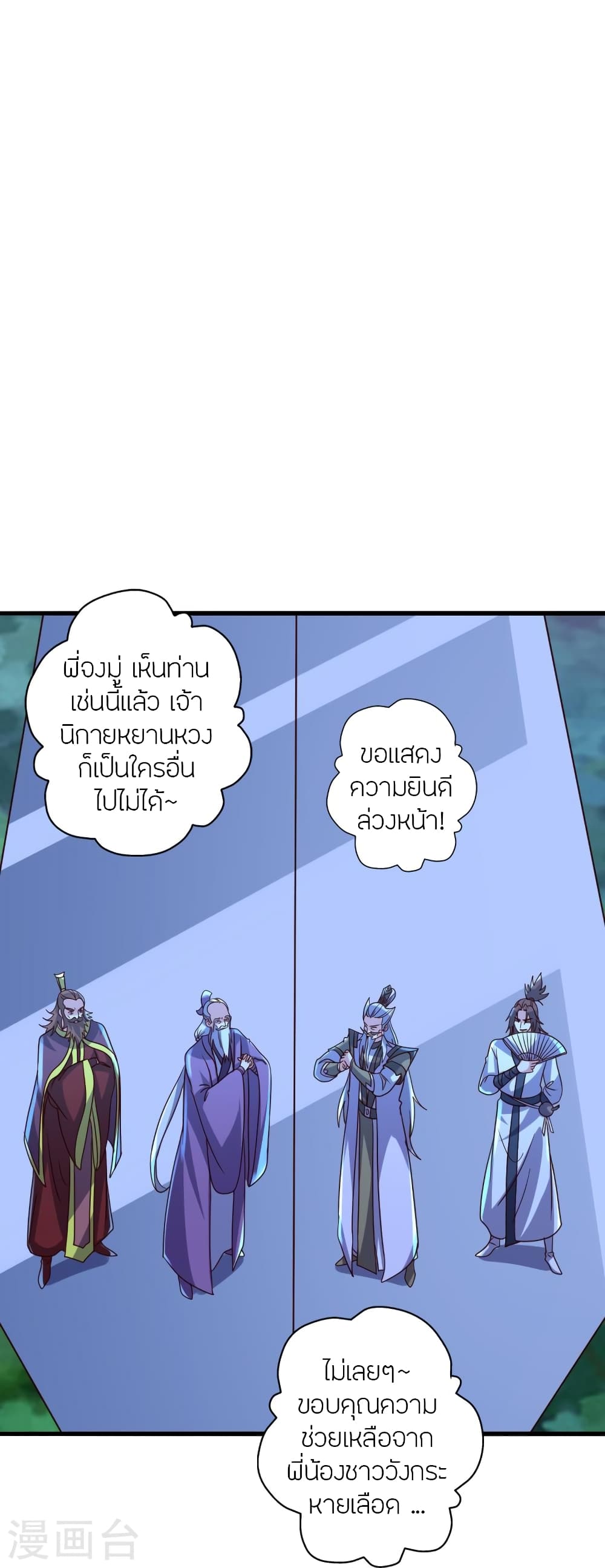 Banished Disciple’s Counterattack ราชาอมตะผู้ถูกขับไล่ ตอนที่ 392 หน้า 28