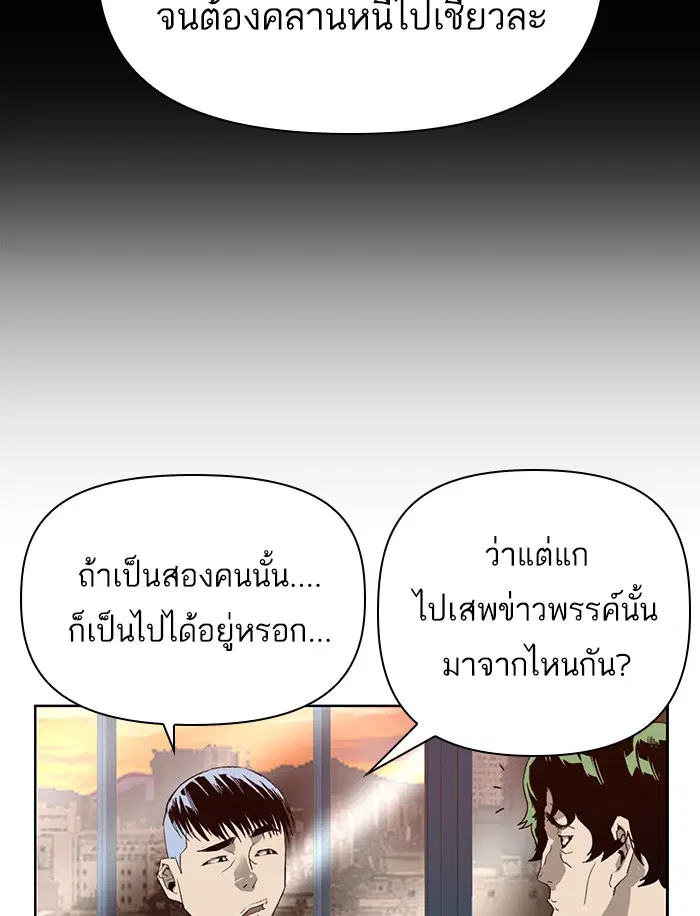 Weak Hero ตอนที่ 208 หน้า 14