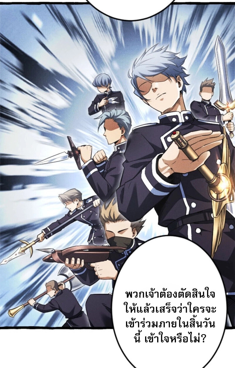 Reincarnates as His Descendant 1000 Years Later ตอนที่ 19 หน้า 8