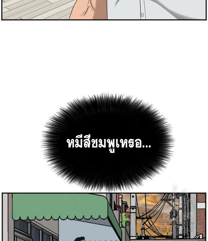 Bad Guy ตอนที่ 130 หน้า 149