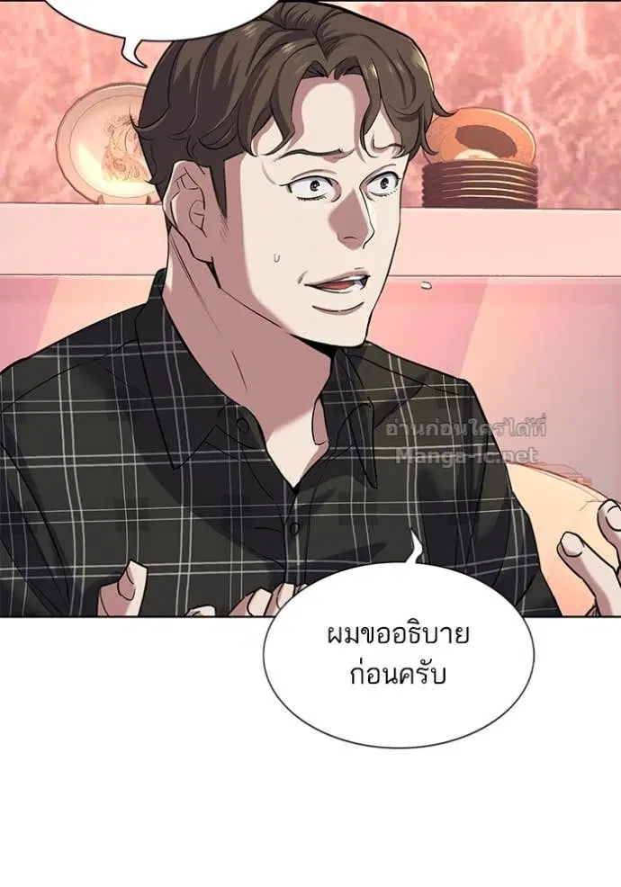 Reborn Rich ตอนที่ 82 หน้า 64