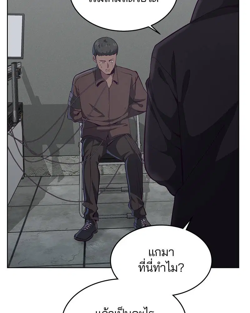 The Boy of Death ตอนที่ 54 หน้า 70