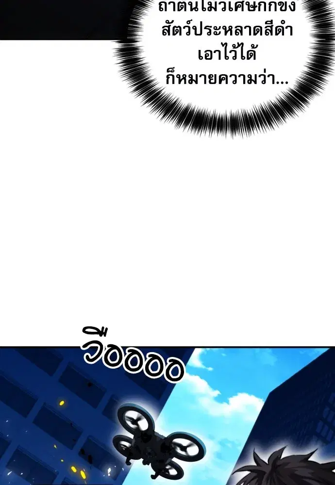 Seoul Station Druid ตอนที่ 184 หน้า 115
