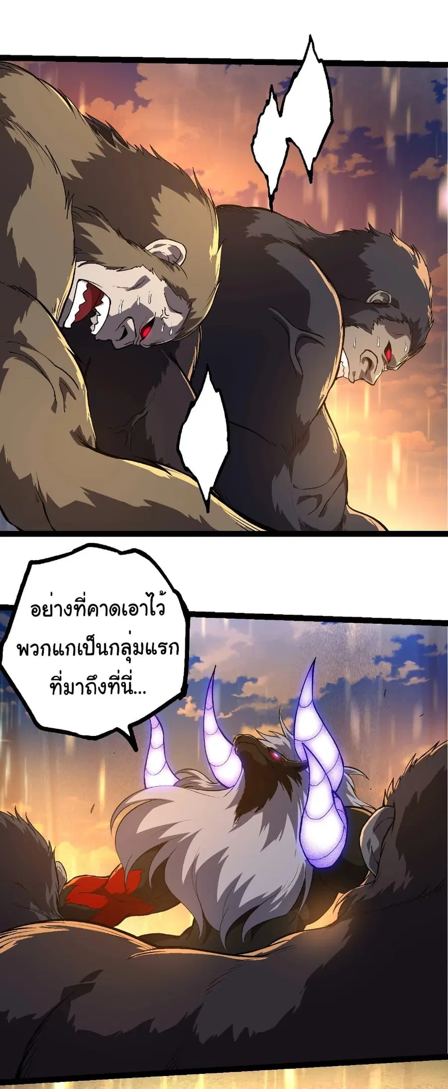 Evolution Begins With A Big Tree ตอนที่ 264 หน้า 3