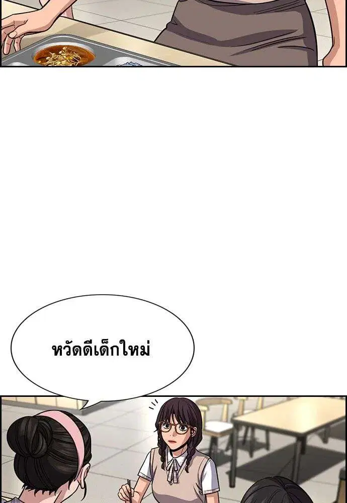 True Education ตอนที่ 255 หน้า 47